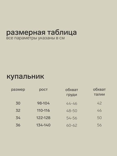 Купальник для девочки раздельный KAFTAN «Единорог», розовый, размер 36 (134-140 см)