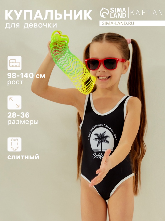 Купальник для девочки слитный KAFTAN: California, чёрный, размер 36 (134-140 см) - Фото 1