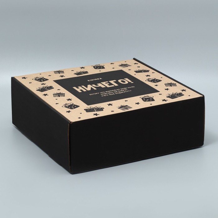 Коробка складная «Коробка ничего», 33 х 33 х 12 см