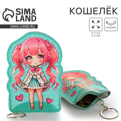 Кошелек детский «Аниме девочка», 8×11 см