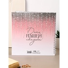 Книга пожеланий на свадьбу «Блёстки», на пружине, 21×21 см - Фото 6