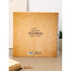 Книга пожеланий на свадьбу, на пружине, 21.1×21 см, «Семья» - Фото 6