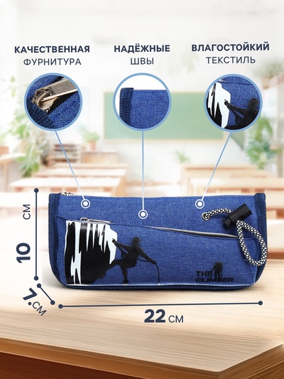 Пенал школьный на молнии Calligrata «Спорт», 2 отделения, синий