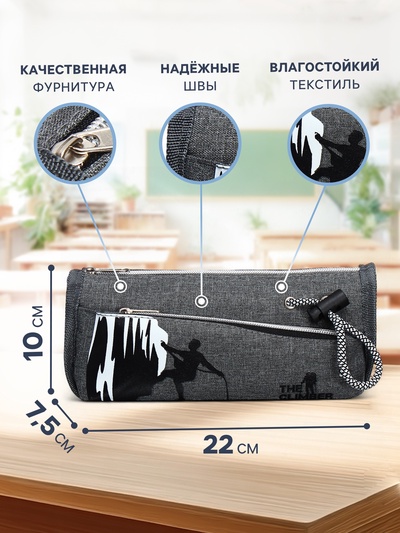 Пенал школьный на молнии Calligrata «Спорт», 2 отделения, серый