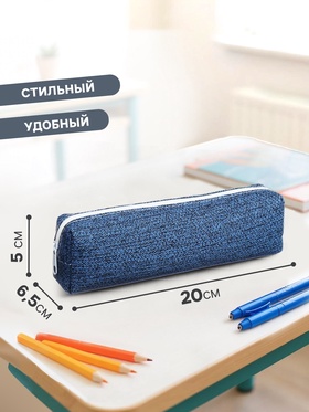 Пенал школьный на молнии Calligrata «Твид», 1 отделение, синий