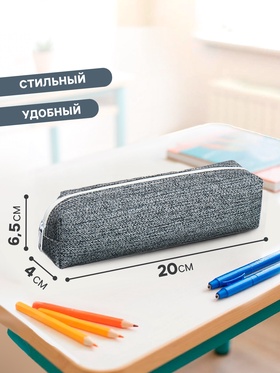 Пенал школьный на молнии Calligrata «Твид», 1 отделение, серый