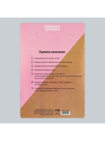 Переводные татуировки детские «Аниме», светятся в темноте, 14×21 см