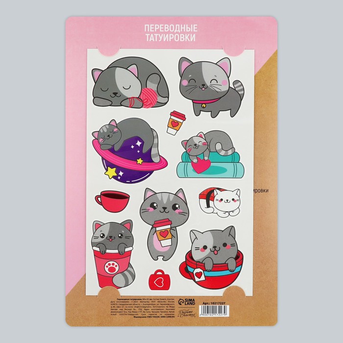 Татуировка на тело «Котята», 14 х 21 см - Фото 1