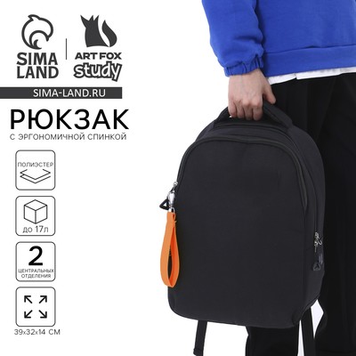 Рюкзак школьный, эргономичная спинка, 39×32×14 см «Классика»