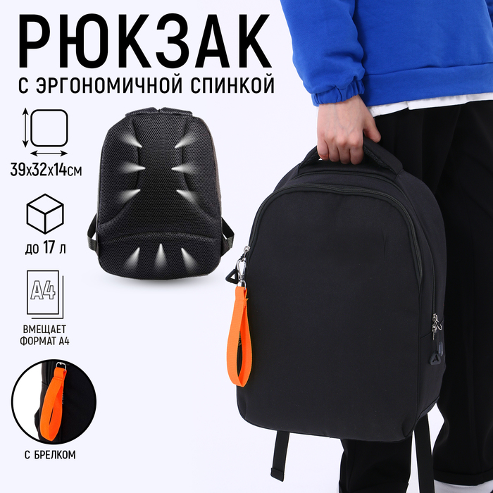 Рюкзак школьный с брелоком, эргономичная спинка ART hype "Классика", 39*32*14 см - Фото 1