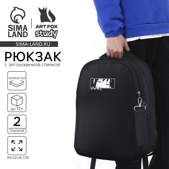 Рюкзак школьный, эргономичная спинка, 39×32×14 см «Аниме» - Фото 1