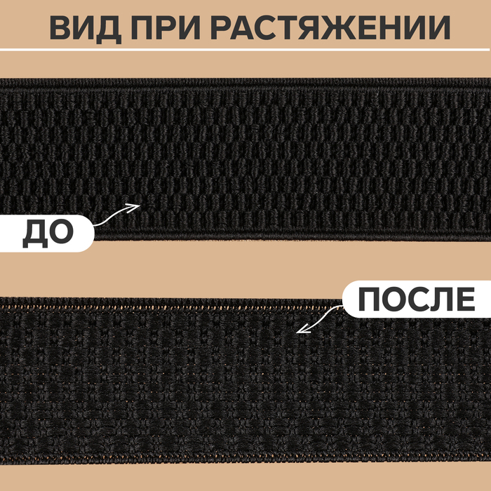 Резинка помочная, 30 мм, 10 м, цвет чёрный