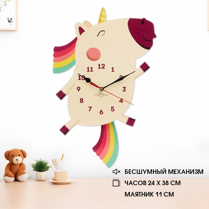 Часы настенные, детские "Единорог", с маятником, 24х40 см