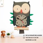 Часы настенные детские "Сова", с маятником, 24х34 см, АА - Фото 1