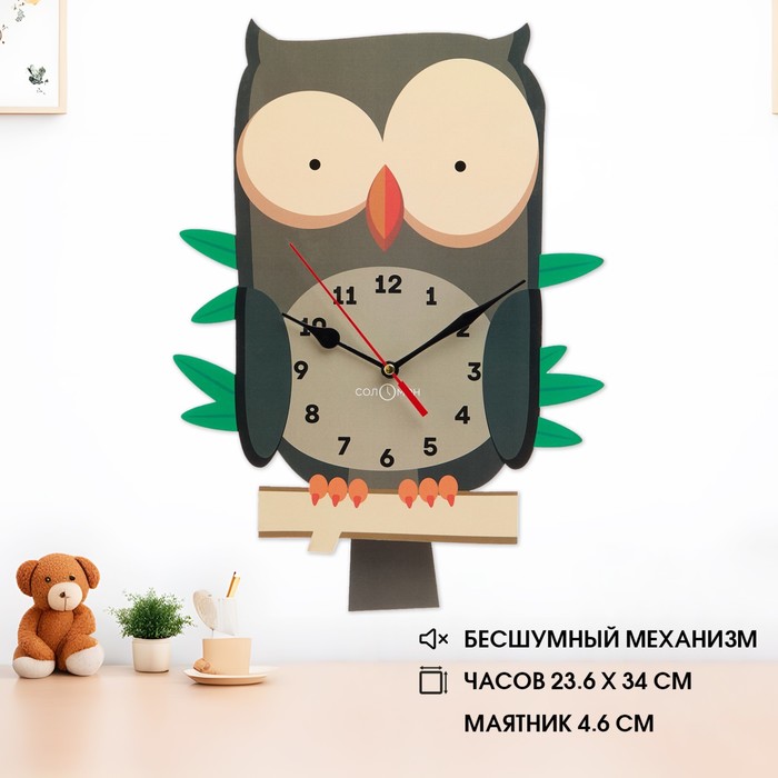 Часы настенные детские "Сова", с маятником, 24х34 см, АА - Фото 1