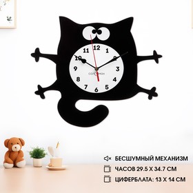 Часы настенные, детские "Чёрный кот", 29 х 34 см