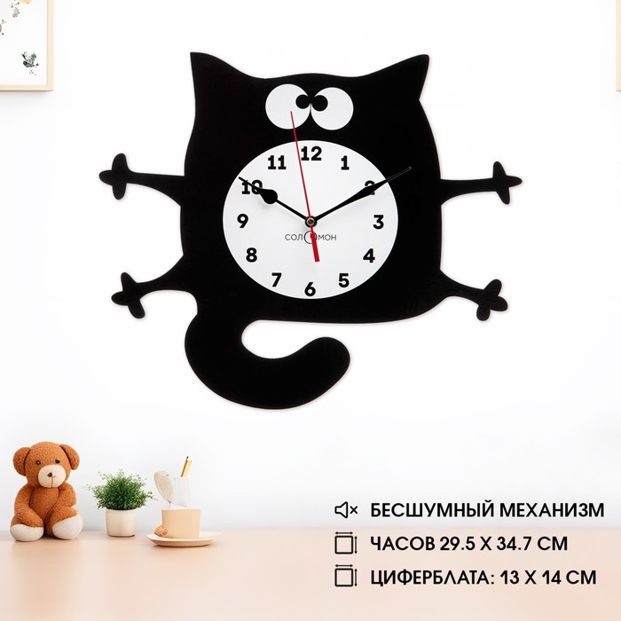 Часы настенные детские &quot;Чёрный кот&quot;, бесшумные, 29 х 34 см, АА