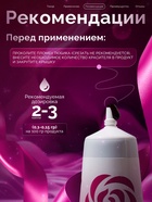 Пищевой краситель Top decor,«Фуксия», гелевый, 100 г - Фото 3