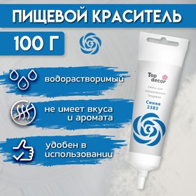 Пищевой краситель Top decor, "Синий" гелевый, 100 г