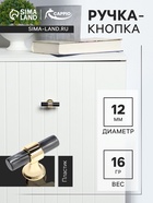 Ручка кнопка CAPPIO PK106, D=12 мм, пластик, цвет графит/золото - фото 809157524