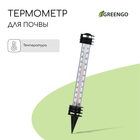 Термометр для измерения температуры почвы и воды, Greengo - фото 298831891
