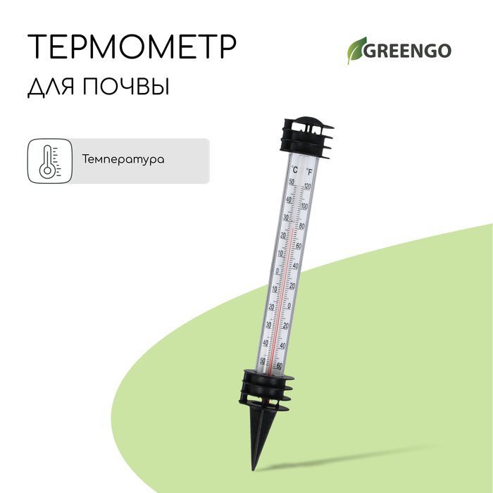 Термометр для измерения температуры почвы и воды, Greengo - Фото 1