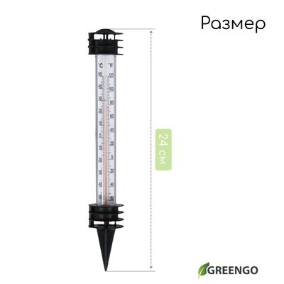Термометр для измерения температуры почвы и воды, Greengo