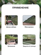 Сетка маскировочная, 3×2 м, одинарная, светло-зелёная, коричневая, Greengo - Фото 3