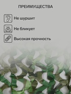 Сетка маскировочная, 5×2 м, одинарная, светло-зелёная, коричневая, Greengo - Фото 2