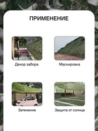 Сетка маскировочная, 5×2 м, двухслойная, песочно-зелёная, Greengo - Фото 3