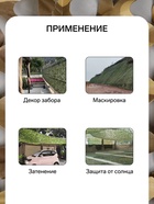 Сетка маскировочная, 5×2 м, одинарная, коричневая, Greengo - Фото 3