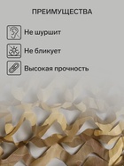 Сетка маскировочная, 4×3 м, одинарная, коричневая, Greengo - Фото 2