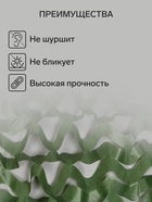 Сетка маскировочная, 3×2 м, одинарная, тёмно-зелёная, Greengo - Фото 2