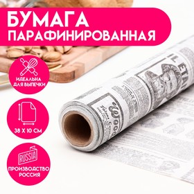 Парафинированная бумага "Французская газета"  38 х 10 м