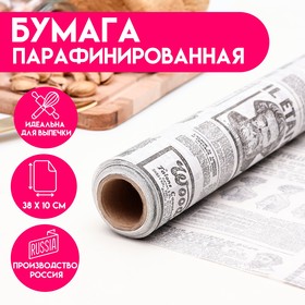 Парафинированная бумага "Французская газета"  38 х 10 м 9941226