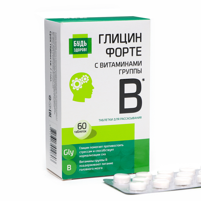 Глицин форте с витаминами группы В "Будь Здоров!", 60 таблеток - Фото 1