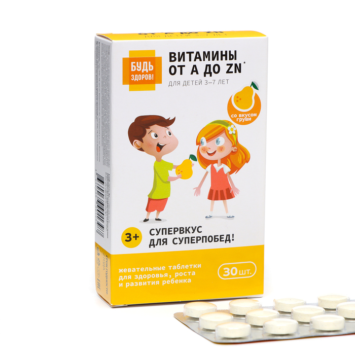 Витаминно-минеральный комплекс"Будь Здоров!"от А до Цинка для детей вкус груши,30 таблеток