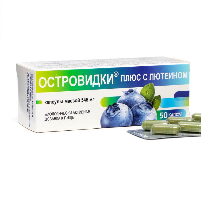 

Островидки плюс с лютеином, 50 капсул
