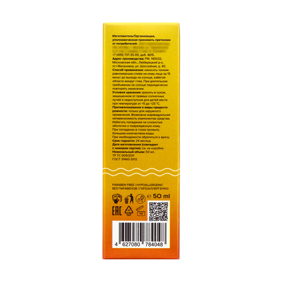 Солнцезащитный увлажняющий матирующий крем для лица 818 beauty formula estiqe SPF 50, 50 мл