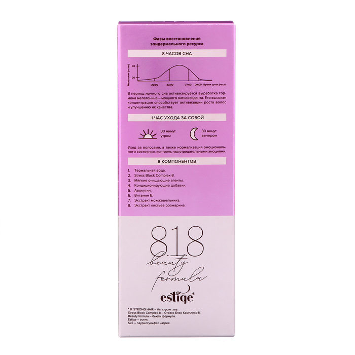 Шампунь 818 beauty formula estiqe успокаивающий для чувствительной кожи головы, 200 мл