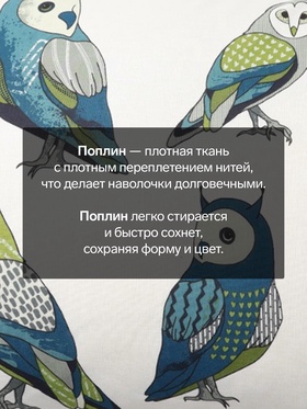 Комплект наволочек «Этель. Совушки», 50×70 см, 2 шт., поплин, хлопок 100%