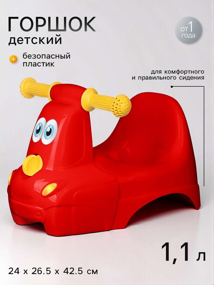 Горшок детский в форме игрушки «Машинка» Lapsi 420×285×265 мм, красный - Фото 1