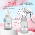 УЦЕНКА Молокоотсос ручной с бутылкой КЛ, 150мл, цвет белый - Фото 3