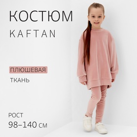 Костюм детский (свитшот, лосины) KAFTAN Plushy р.32 (110-116), розовый