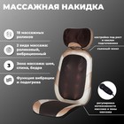 Массажная накидка EVO FITNESS MY-168 - Фото 2