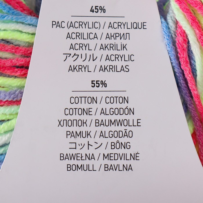 Пряжа "Jeans Soft Colors" 55% хлопок, 45% акрил 160м/50гр (6207)