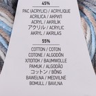 Пряжа "Jeans Soft Colors" 55% хлопок, 45% акрил 160м/50гр (6210) - фото 23820098