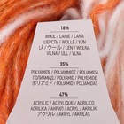 Пряжа "Raindrops" 18% шерсть, 35% полиамид, 47% акрил 115м/50гр (2903 абрикос меланж) - фото 23820126