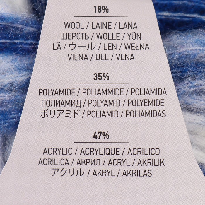 Пряжа "Raindrops" 18% шерсть, 35% полиамид, 47% акрил 115м/50гр (2907 синий меланж)
