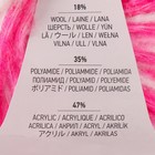 Пряжа "Raindrops" 18% шерсть, 35% полиамид, 47% акрил 115м/50гр (2915 ярко-розовый меланж) - фото 23820174